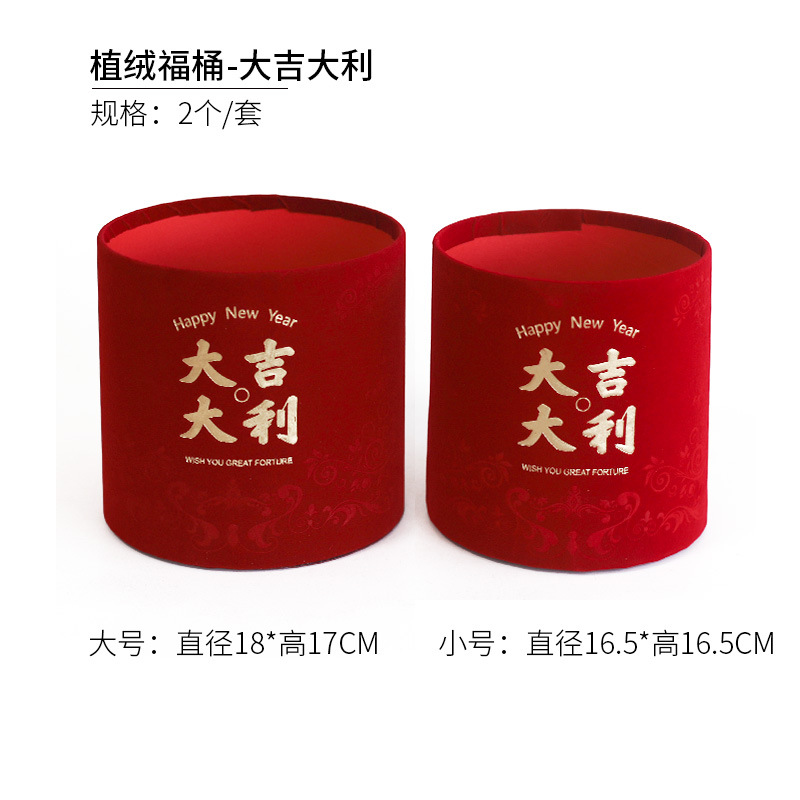 2023 ceremonia de boda inauguración bendición cubo Festival de Primavera franela bendición cubo con cubo Año Nuevo merienda flor cubo suministros festivos sala de estar Decoración