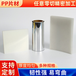 Manufacturers Produce Pet Sheets, Transparent Pvc/Pp/Apet Films, Frosted Pc Rolls, All Available for Wholesale and High Temperature Resistance