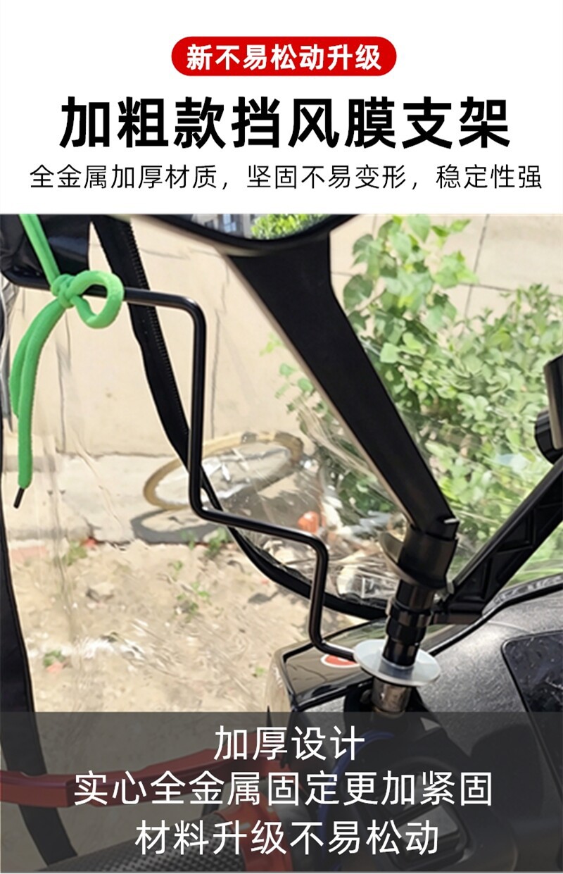 Electric vehicle windscreen bracket, motorcycle canopy bracket accessories, fixed steel frame base, special-shaped pole