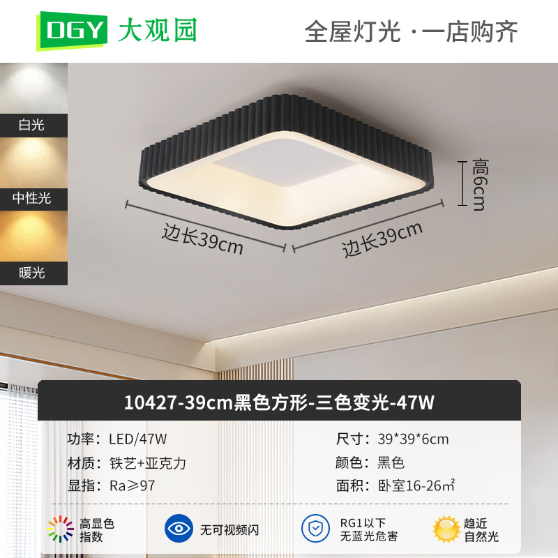 Nueva lámpara de techo de la sala de estar crema viento de espectro completo rectangular simple pasillo brillante protector de ojos lámparas de casa 700L