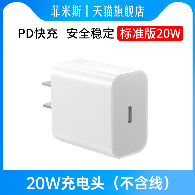 适用苹果充电器30W快充iPhone11 12 13 14Pro手机充电器PD快充20W|undefined
