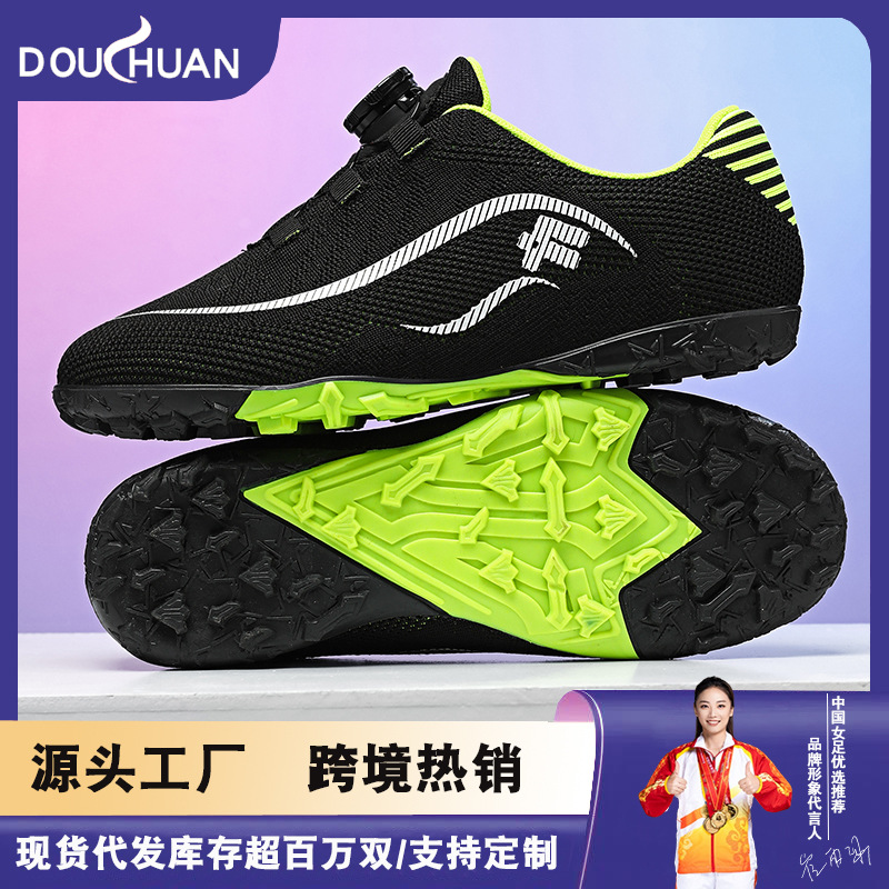 Primavera nuevos zapatos de fútbol transpirables para niños botón giratorio para niños TF clavos rotos zapatos de entrenamiento de fútbol transfronterizos image 1