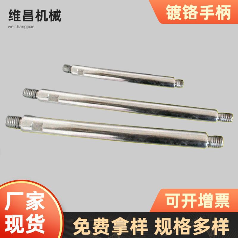 镀铬转动手柄杆GB-4141.2.84标准球头调节把手机械配件手拧手轮