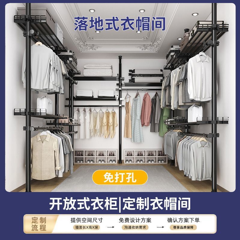 Floor-To-Ceiling Indoor No-Drill Detachable Clothes Rack Open Wardrobe Rack Rental Room Clothes Rack