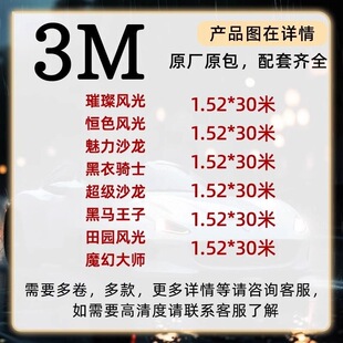 3M��ɫ���J�L��aɫ����ϵ����܇̫�Ĥ����Ĥ����Ĥ����30�����l