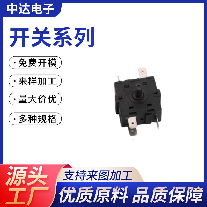 窗机空调档位开关小太阳电暖气开关3脚循环档位烤火炉电暖扇配件