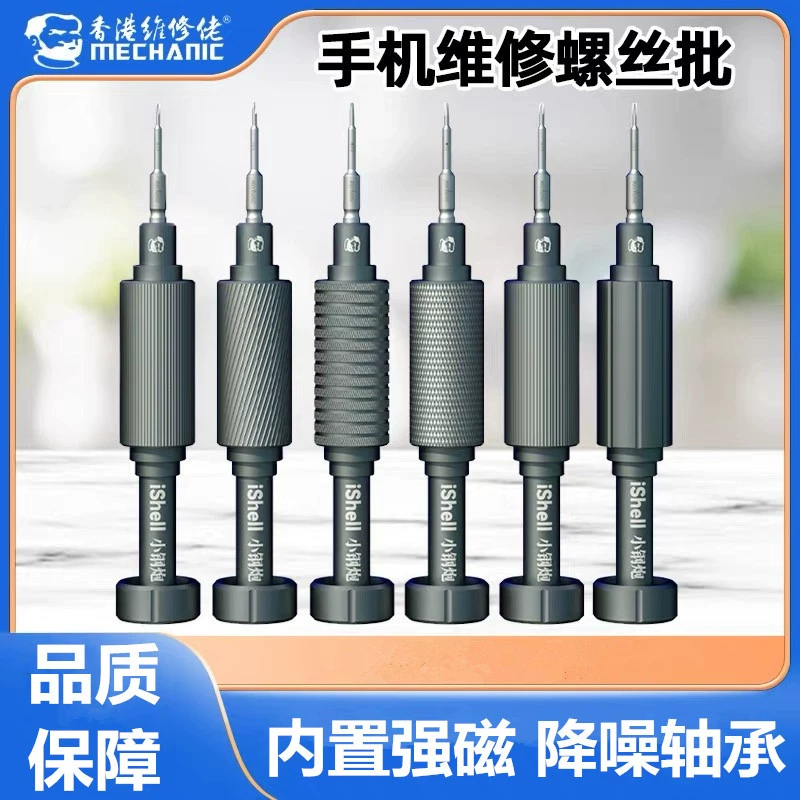 Маленькая стальная пушка ремонтника, сверхтвердая отвертка, инструмент для ремонта и разборки мобильного телефона Apple, магнитная сверхтвердая отвертка