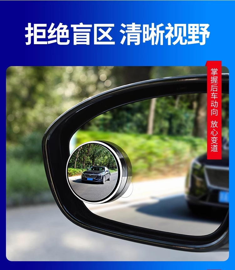 Rearview Mirror Small Round Mirror Auxiliary Car Reflective Small Mirror Rear View Front Tire Car Reversing Mirror Blind Spot