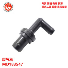 ��ó����������PVC �������������Ҹǵ���MD183547 17130PR7A01