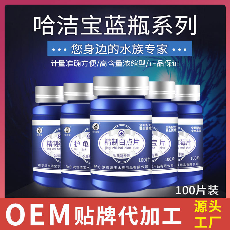 Hajiebao tablets 100 tablets aquarium commonly used Japanese yellow powder blue powder non-veterinary medicine for ornamental fish Hajiebao tablets 100 tablets aquarium commonly used Japanese yellow powder blue powder non-veterinary medicine for ornamental fish