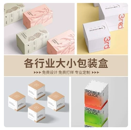 其他礼品包装;纸盒;宣传画册