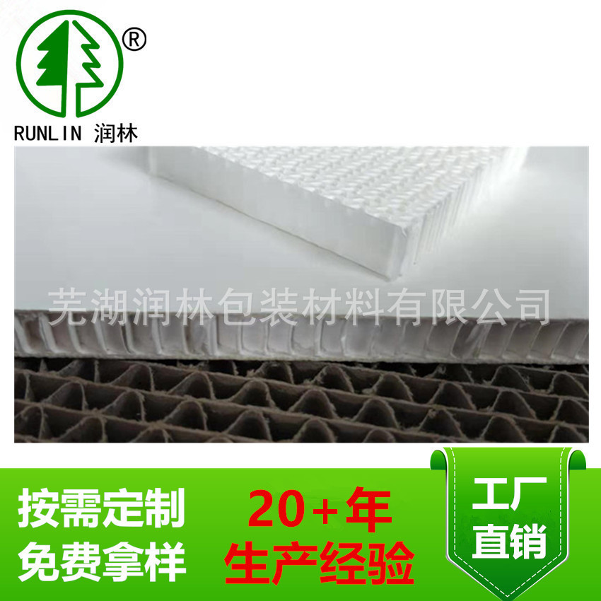 复合板高强度蜂窝板 包装材料工厂直发 价格实惠