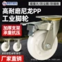 万向定向工业250-400kg脚轮