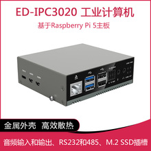 ݮ5 IPC3020IӋC ؙC RS232 RS485Pi 5