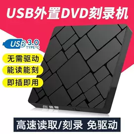 光驱、刻录机;平板数据线