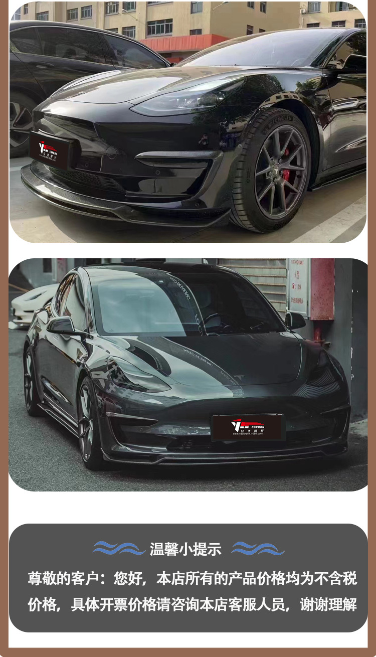 For 2018-IN Tesla Model 3 ART carbon fiber front lip front shovel front chin