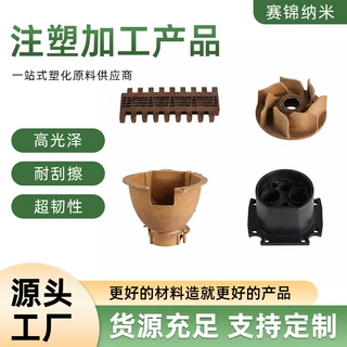 精密注塑定制加工 耐高温 PEEK PEI HT-PC 塑胶件 塑料产品开模