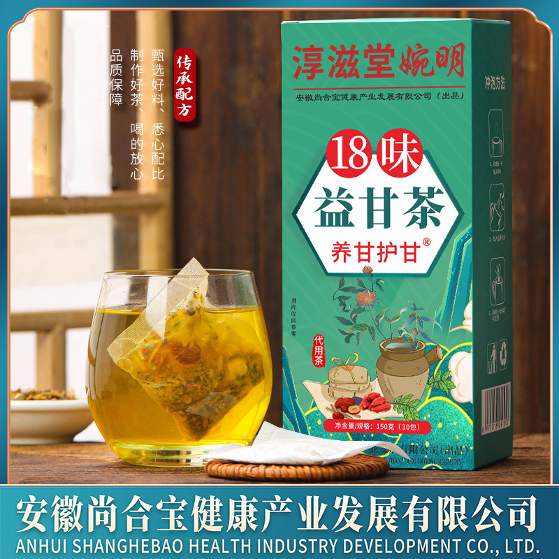 Xiamen Wanming Traditional Chinese Medicine Research Institute 18-Flavor Yigan Tea Nourishing and Protecting Tea Health Tea Bags for Tea Delivery