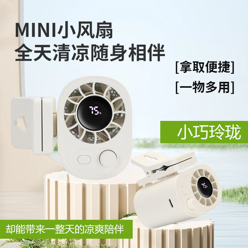 2025新款跨境高速暴力小风扇桌面夹子风扇户外风扇无极调速100挡|undefined