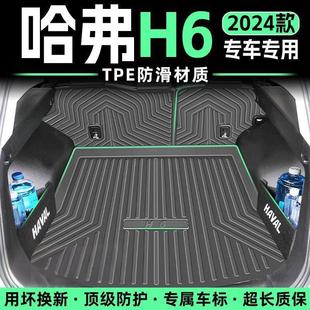 Suitable for Haval H6 Trunk Mat Third Generation Sports Version Tpe Fully Surrounded 24 Models of Haval New Generation National Trend Version