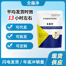 【牧德旺】全蟲净鸡鸭鹅猪牛羊通用内外兽用禽用厂家代发