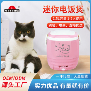 Ouzhibao 2-3 annual employee gift mini rice cooker 1.5L mechanical split household rice cooker
