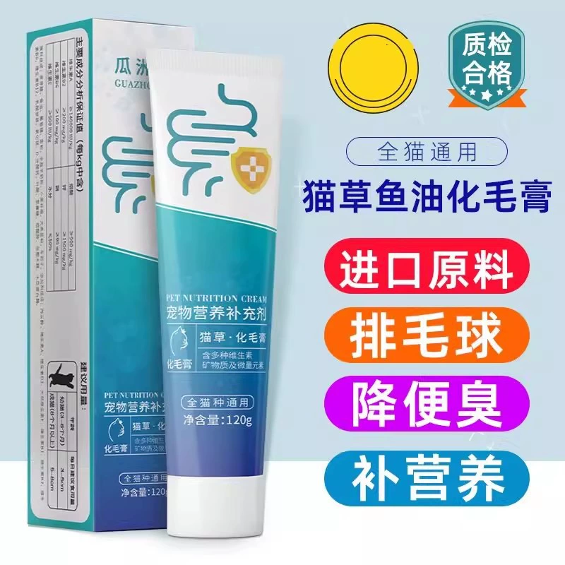 Крем для удаления шерсти кошачьей травы, рыбий жир для кошек, питательный крем для кошек, таблетки кошачьей травы для кошек, взрослых кошек и котят
