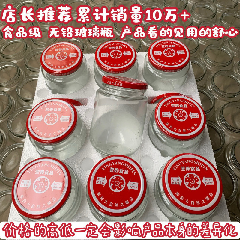 水果带瓶子盖子家用桃罐头耐高温密封罐瓶子空食品级罐头玻璃瓶空|undefined