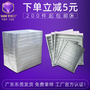 Tin Paper Insulation Bag Barbecue Pizza Fruit Shunfeng Customized Stereo Pearl Cotton Aluminum Foil Insulation Bag Free Shipping