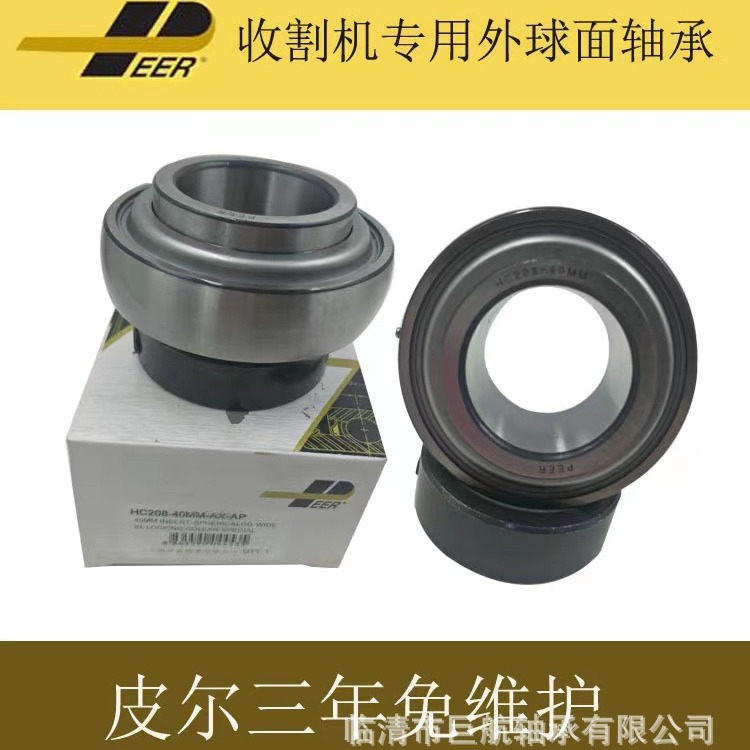 皮尔高端三年免维护轴承 农机外球面轴承UC205 UC206 UC207 UC208