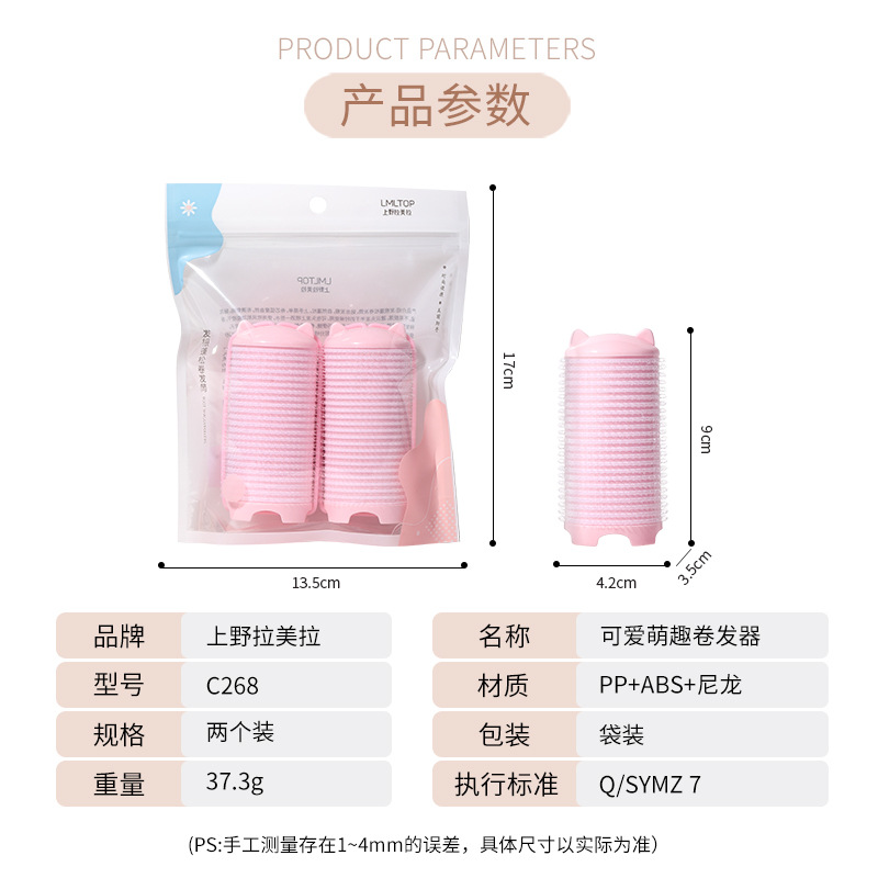 Lmltop dos rizador de pelo autoadhesivo que forma el rollo suelto lindo flequillo fijo pelo curler c268