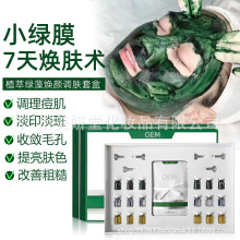 美容院小绿膜海绵微针套盒70%高含量骨针祛痘粉刺亮肤不挂网套盒