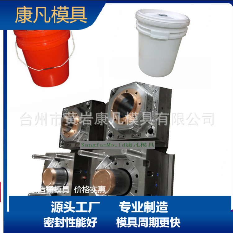 20升18L 16升注塑机油桶模具、润滑油桶模具加工多少钱。