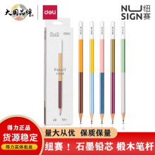 ����NS725Ŧ������2B��дǦ��Ŧ��������ͼǦ�� (10֧��)ѧ��Ǧ��