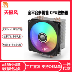 テンプル风タワー式4ヒートパイプcpuラジエーターinlet lga1700 115x amdフルプラットフォームサイレントファン