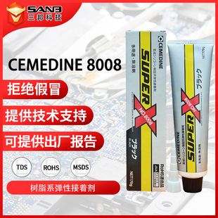 [�F؛]CEMEDINEʩ����Ӳ8008B ����f���zSuper Xԭ�b�����z ��ɫ