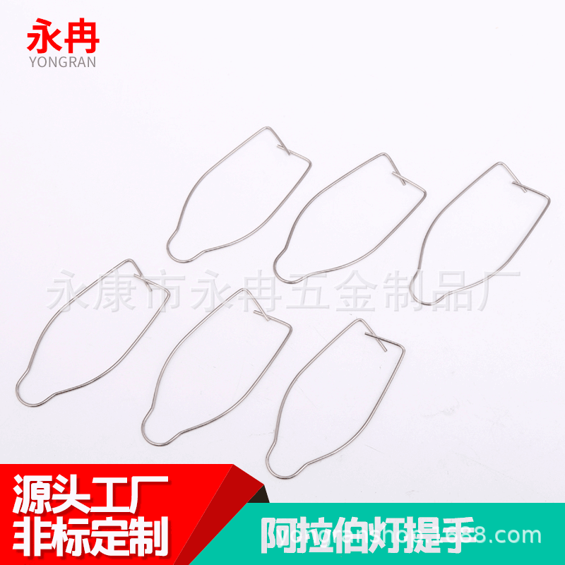 阿拉伯灯提手弹簧厂家订做不锈钢弹簧非标定制异形弹簧加工批发