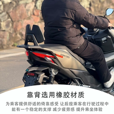 Rack, Rear Backrest Bracket, Motorcycle tail