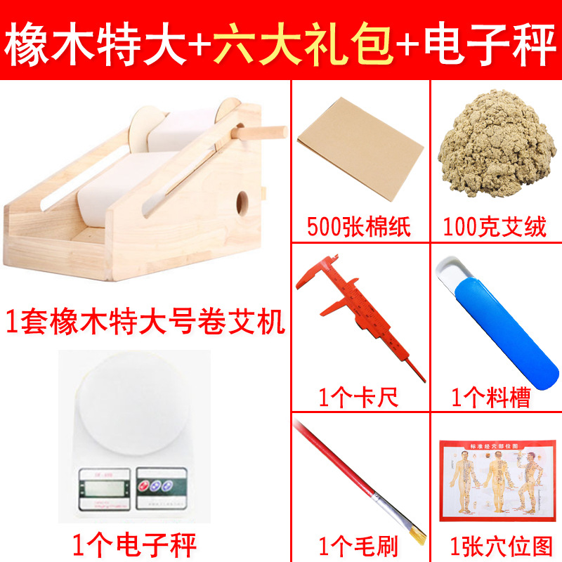 오크 초대형 + 6 선물 팩 + 전자 저울 접착제 스틱 두꺼운 베스트 셀러