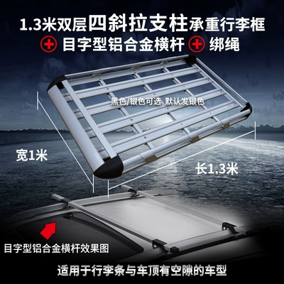 Roof rack – Suv Roof Rack Luggage Frame - four-pillars-six-pieces-13m-frame-mesh-shaped-aluminum-alloy-crossbar-binding-rope-embedded-screws