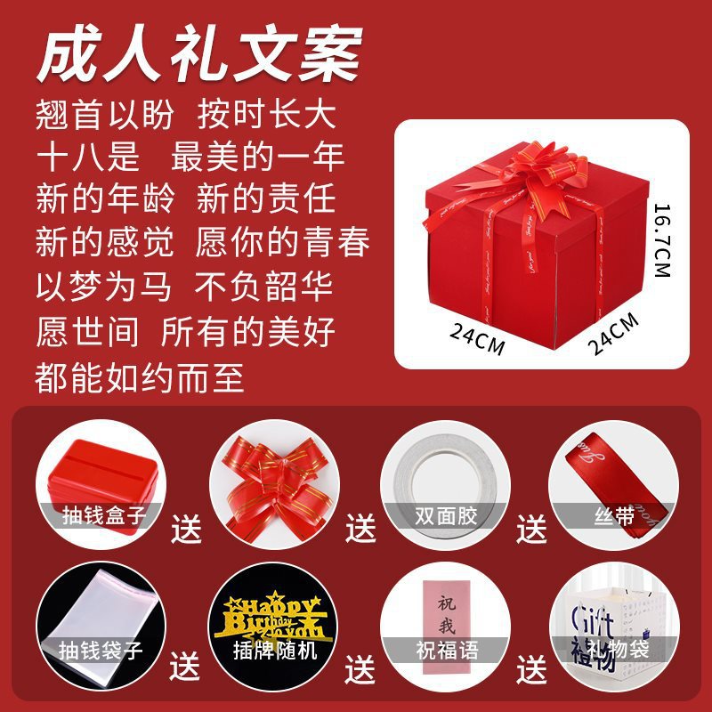 [red] adult ceremony copywriting (five layers frosted and thickened model)