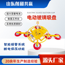 现货强力重型电动玻璃吸盘幕墙吊装起重真空吊具电动玻璃吸吊机