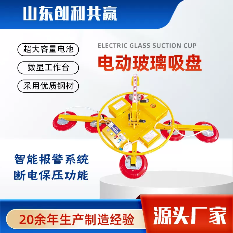 现货强力重型电动玻璃吸盘幕墙吊装起重真空吊具电动玻璃吸吊机