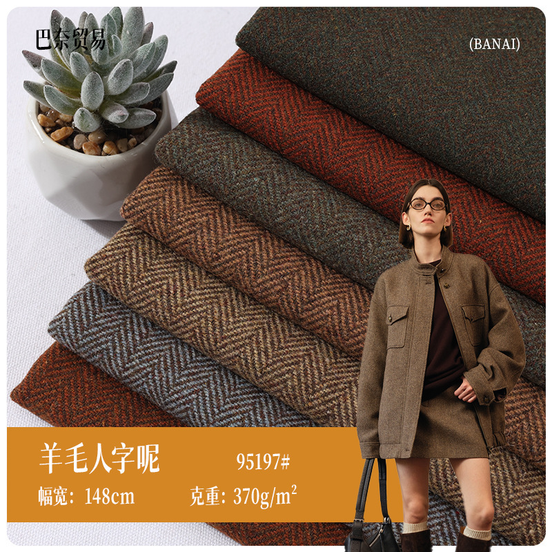 Factory Direct Supply Wool Herringbone Fabric 60cm Herringbone Coat Men's Jacket Women's Jacket Fabric Factory Direct Supply Wool Herringbone Fabric 60cm Herringbone Coat Men's Jacket Women's Jacket Fabric
