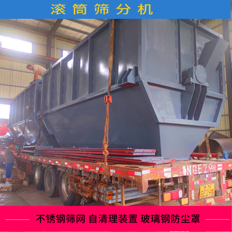 生产 化肥滚筒筛分机、复合肥滚筒筛分设备
