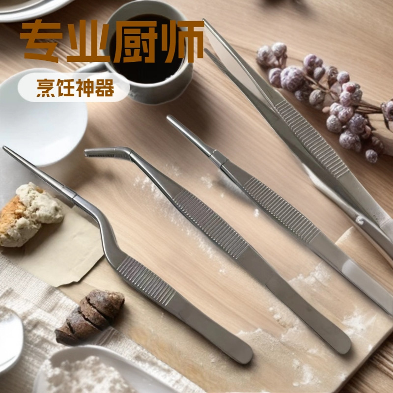 直销不锈钢镊子圆头带齿防滑防碘伏敷料镊子水草造景园艺工具批发