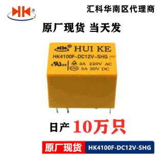 Huike Relay HK4100F-DC12V-SHG 6-контактный сигнал 3A реле HK4100F-DC5V-SHG