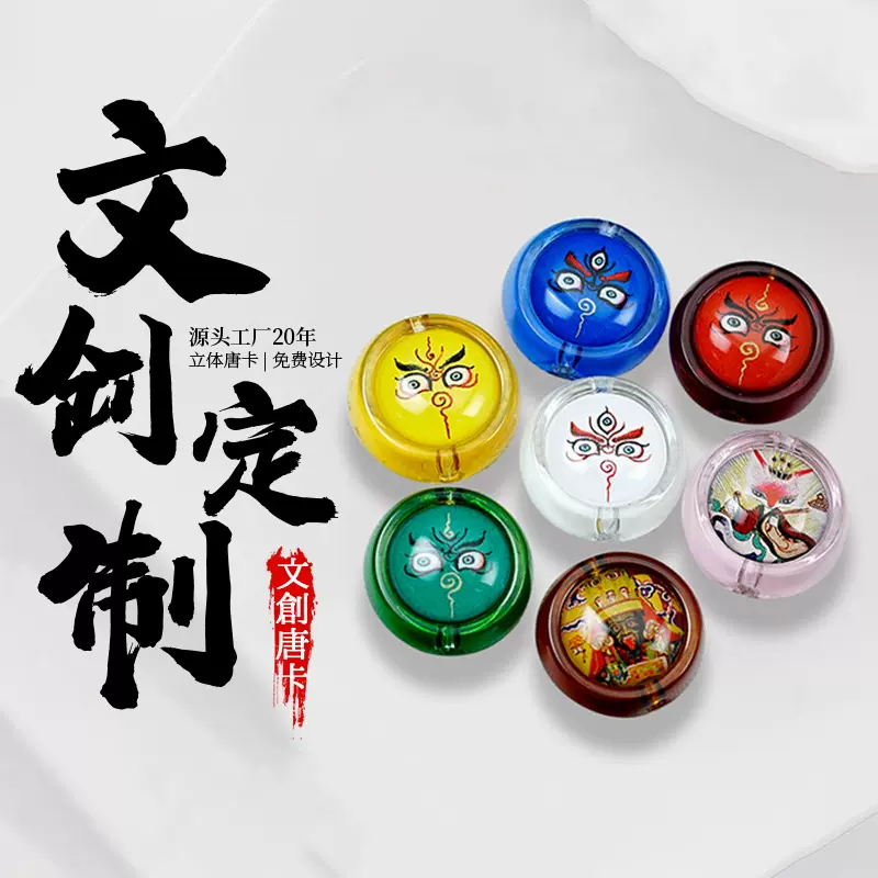 新非遗琉璃饰品配件diy手链配珠小圆满多图案多色琉璃水晶散珠子