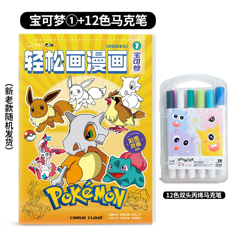 Книга с рисунками для детского сада, раскраска, Пикачу/Покемон, 3–6–12 лет