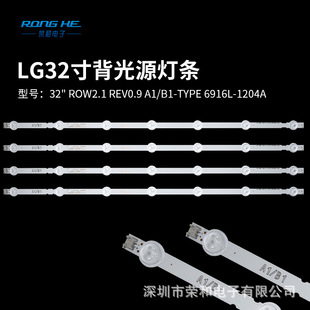 32-inch ROW2.1 REV0.9 32LN TV backlight LED light strip ultra-thin LCD TV backlight light bar